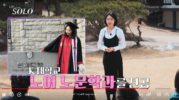 나는 솔로 8기 옥순 자기소개