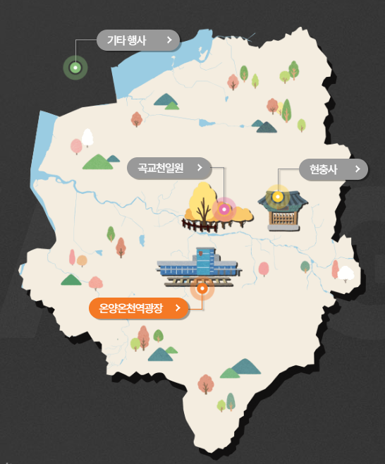 아산 이순신축제 일정