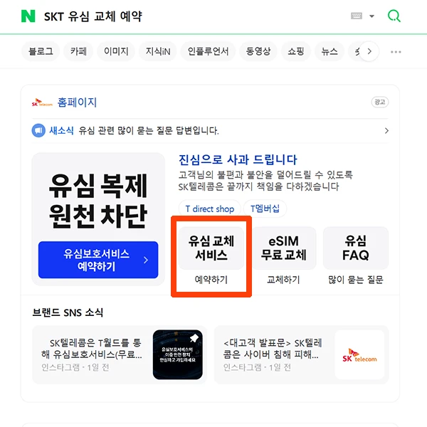 T월드-웹사이트