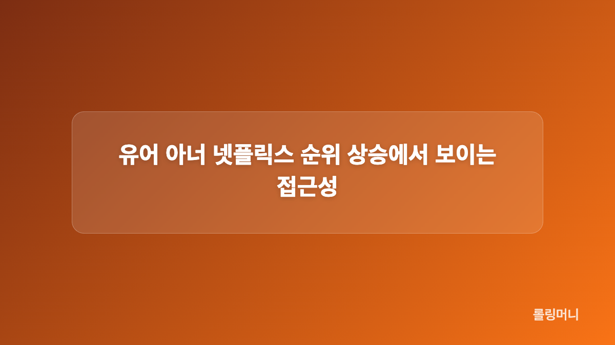 유어 아너 줄거리와 송판호&middot;김강헌의 대립