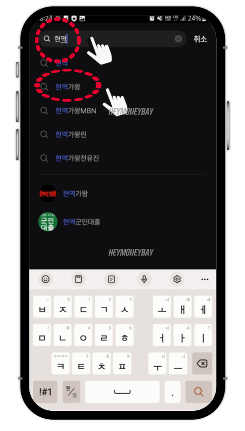 현역가왕 투표하기