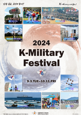 국군의날 임시 공휴일 추진