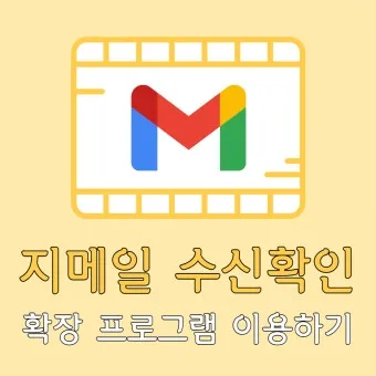 구글 메일 지메일 바로가기 활용 방법_25