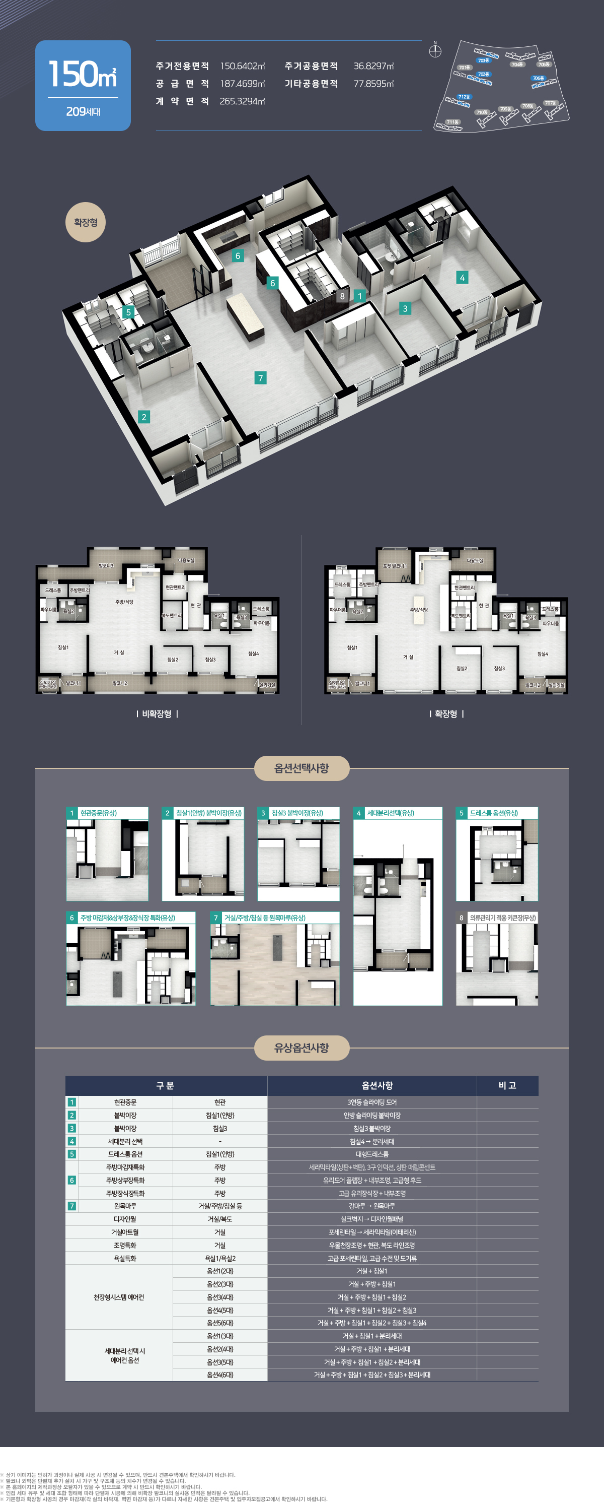 오송역 서한 이다음 노블리스 - 150 평면도