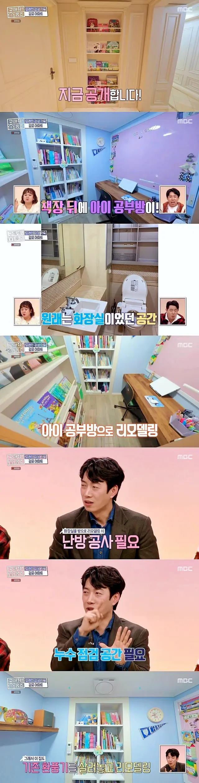 구해줘홈즈 서울 신촌역 30분 내외 전세 2억 1인가구 닥투룸이어 베산임수향 하우스 뷰가빵빵한집 이태원 옵션하나할래요 나는 방하나로 충분해 베이킹받는 집 김포 프렌치아파트 매물