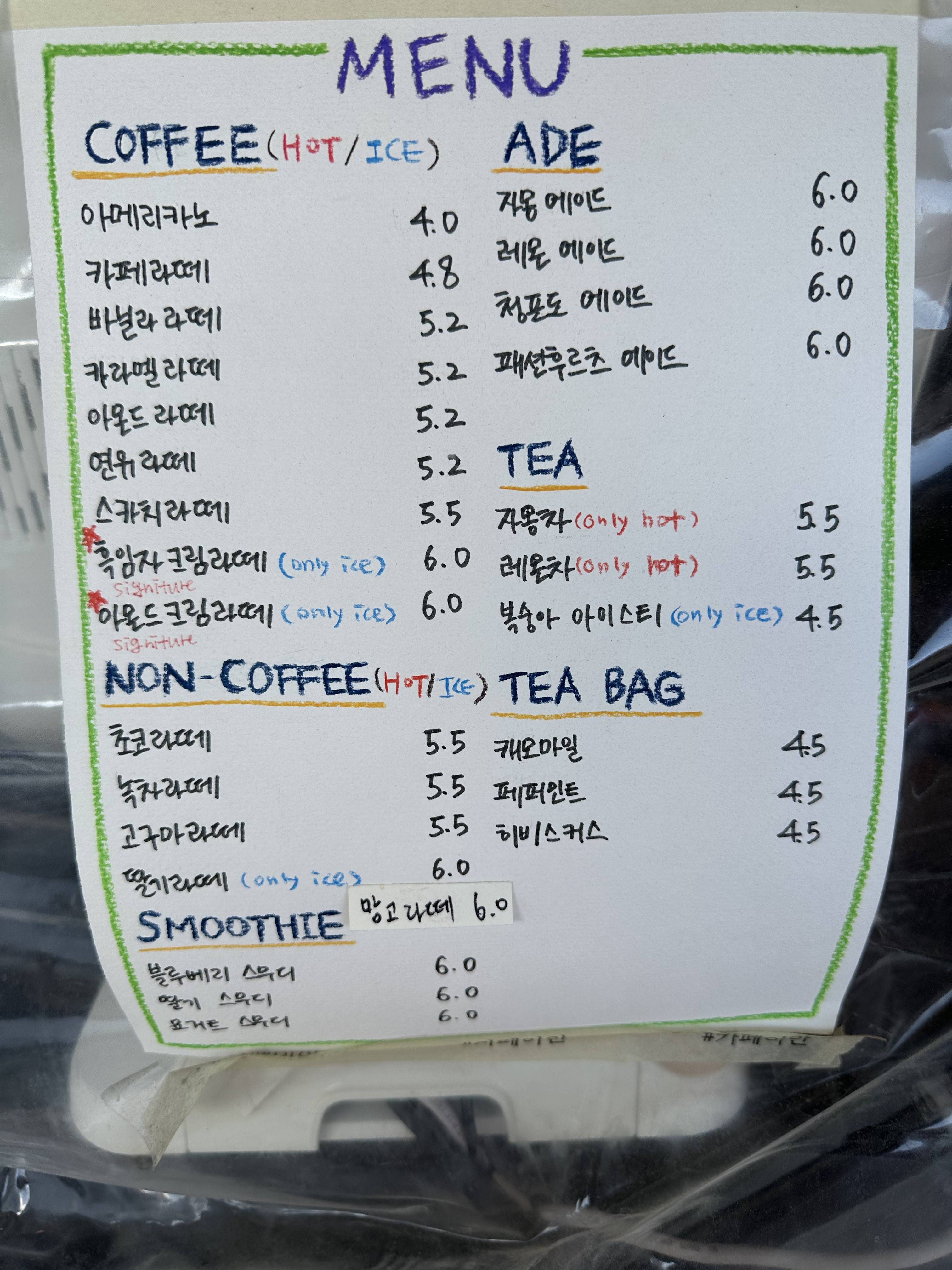 메뉴판