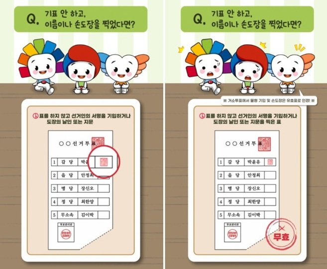 사전투표소 찾기