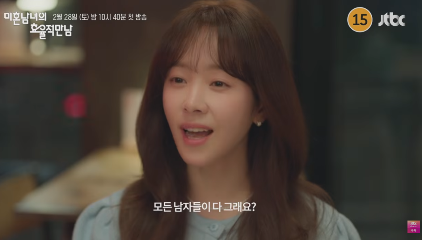 미혼남녀의 효율적 만남