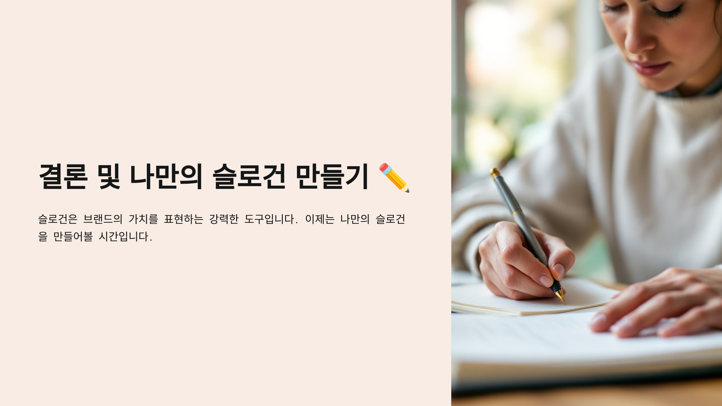 슬로건 뜻