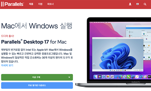 Parallels-Desktop-17