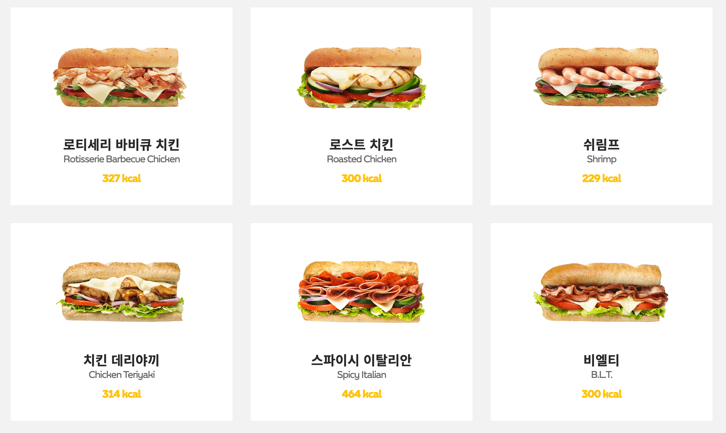 서브웨이-다이어트-샌드위치-2