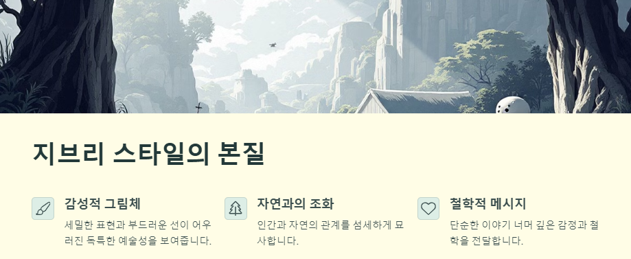지브리 스타일(지브리풍) 소개,인기이유,만드는 방법,법적이슈
