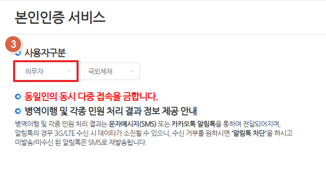 병무청 전역증 재발급 3번(홈페이지)