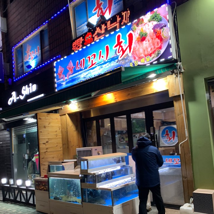 목동 맛집