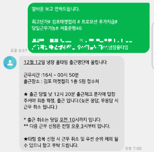 S팀 문자지원