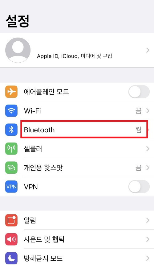 아반떼 블루투스 연결 방법5