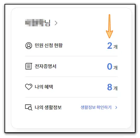 사업자등록증명-발급-받기-방법