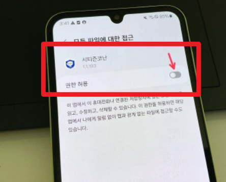 시티즌코난앱 설치방법