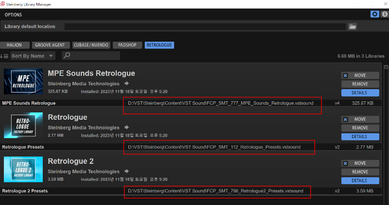 큐베이스 VST3, VST 사운드 콘텐츠 경로 변경, 저장 폴더 이동 방법