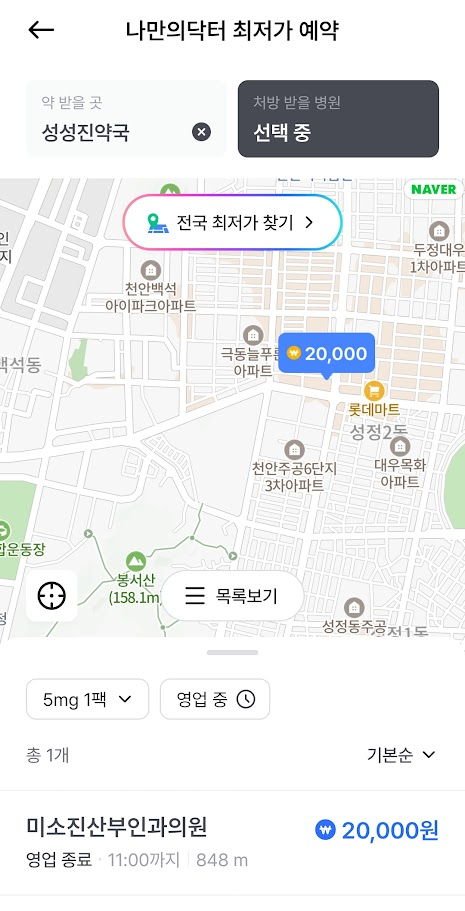 지도에서 가까운 병원·약국 검색 가격 비교