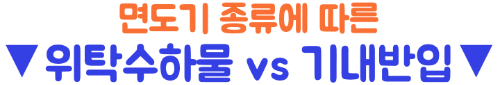기내반입-금지물품-총정리-보조배터리-액체류-고데기-면도기-캐리어