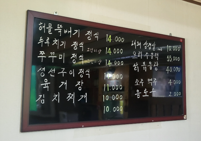 둔덕만석식당 메뉴판 이미지