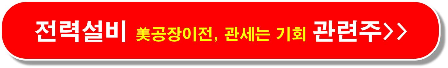 우크라이나 재건 한국기업 관련주 2