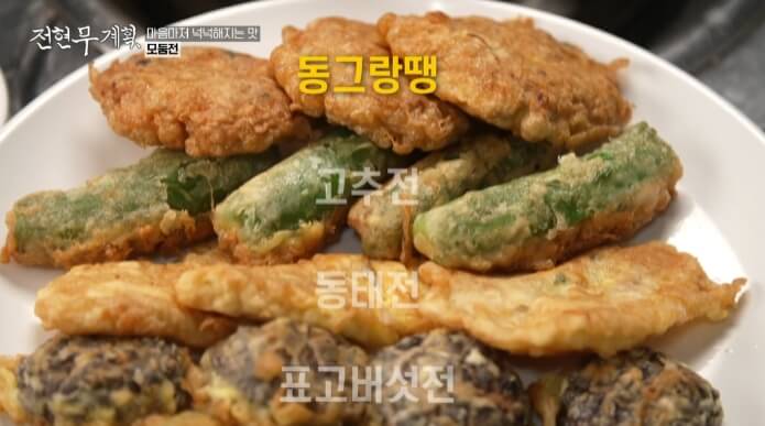 전현무계획-인천-모둠전