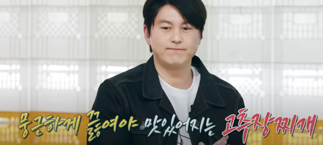 편스토랑 류수영 고추장찌개 조리 시작25