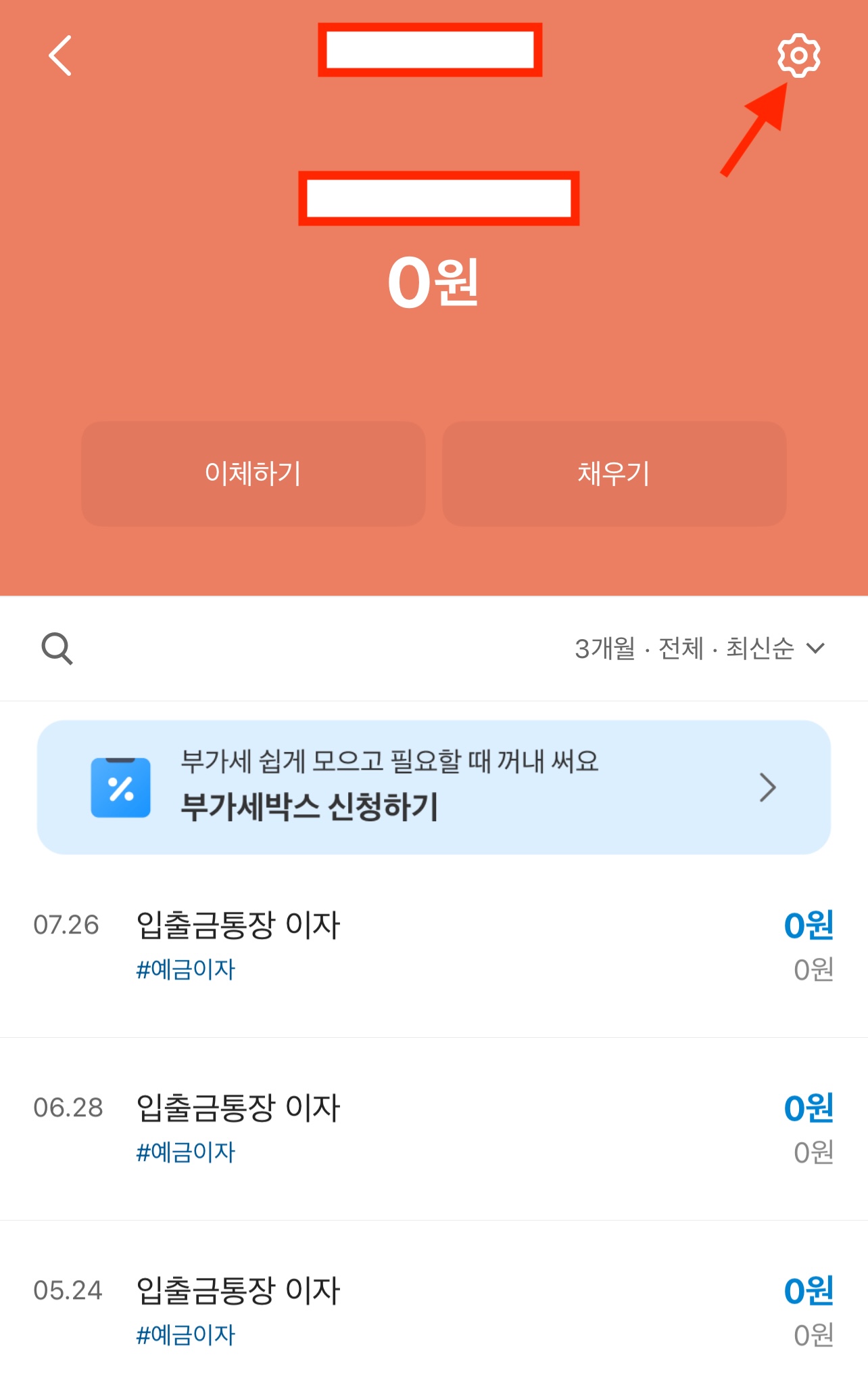 카카오 뱅크 통장사본 2