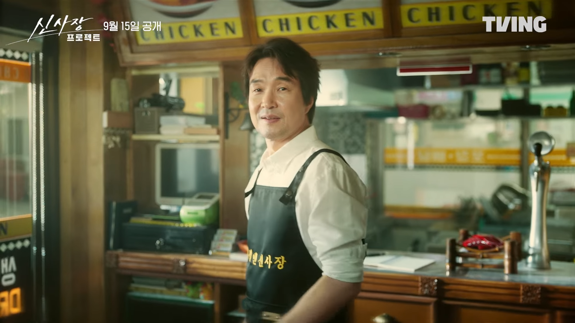 신사장 프로젝트