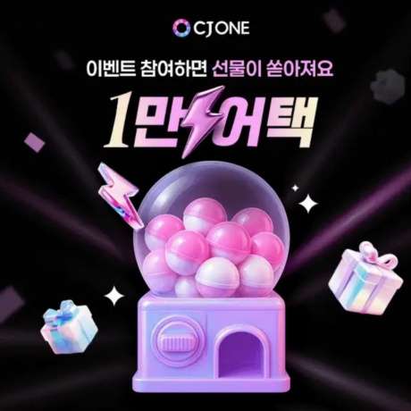 캐시워크 돈버는 퀴즈 정답_CJ