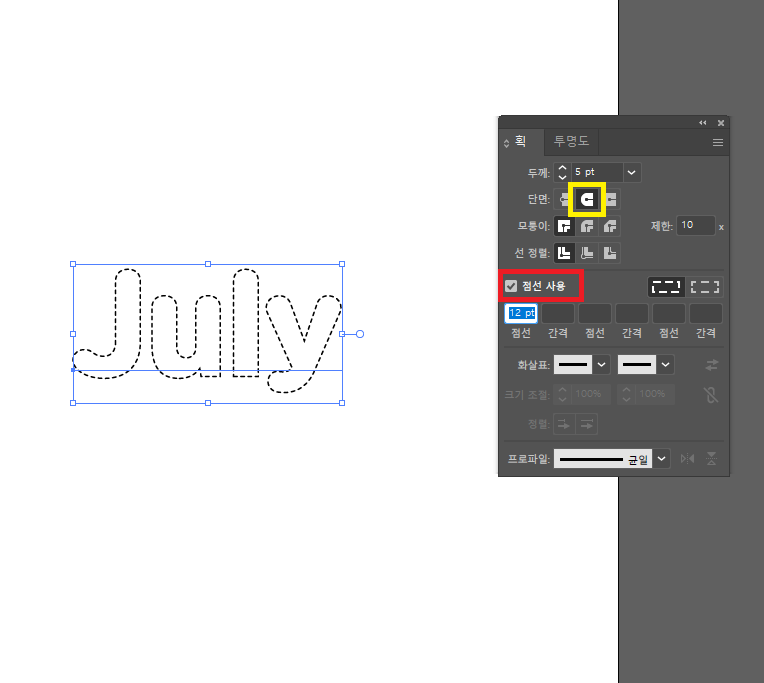 일러스트레이터 도트 테두리 만드는 법 04