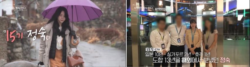 나솔사계 한번더특집 출연진 직업, 나이, 인스타