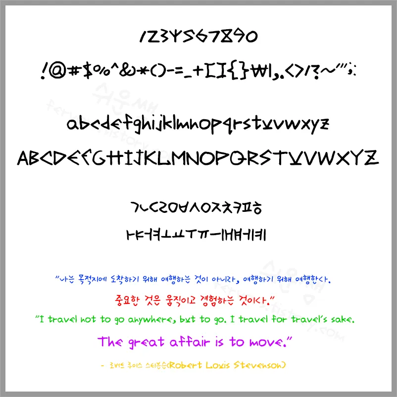 아줌마자유체 글자별 모양
