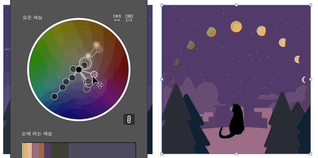 색상환으로 색상 변경하기