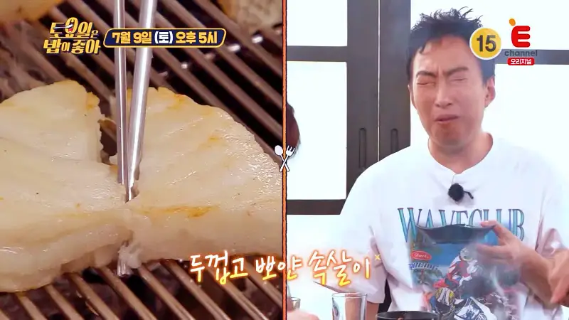 토요일은 밥이좋아 임연수 오징어 메로 숯불 생선구이 맛있는 식당 김포 대명항 맛집 추천 제28회 토밥즈 방송정보