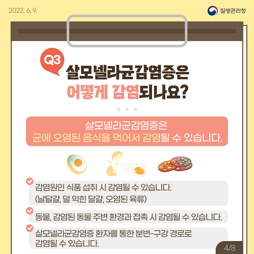  &amp;#39;풀무원 빵&amp;#39; 집단식중독 충북 세종&middot;부안전국 확산