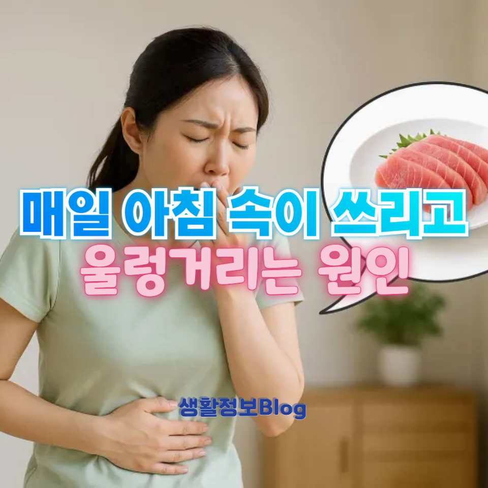 속쓰림이 계속된다면?