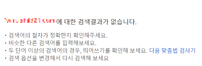 최적화가 되지 않은 블로그