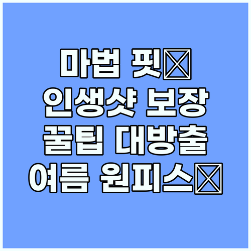 페미니크 여름 원피스: 마법같은 핏,..