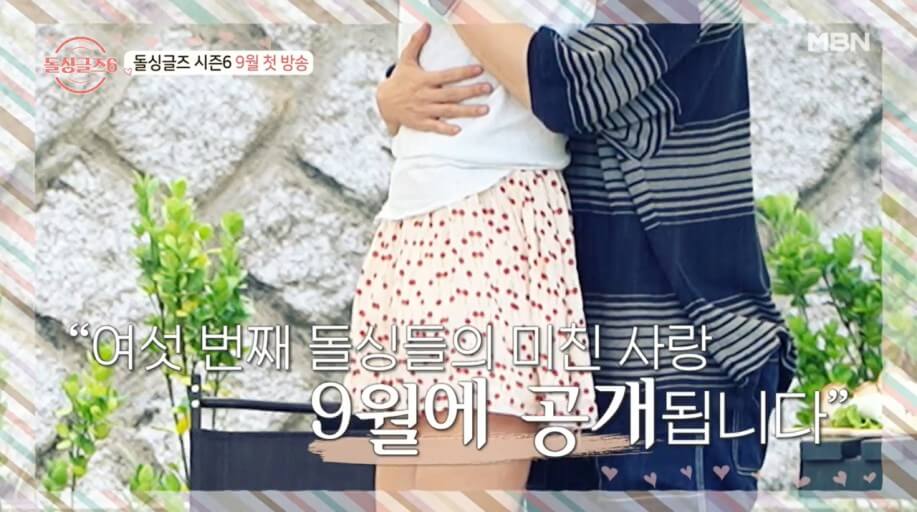 돌싱글즈 6