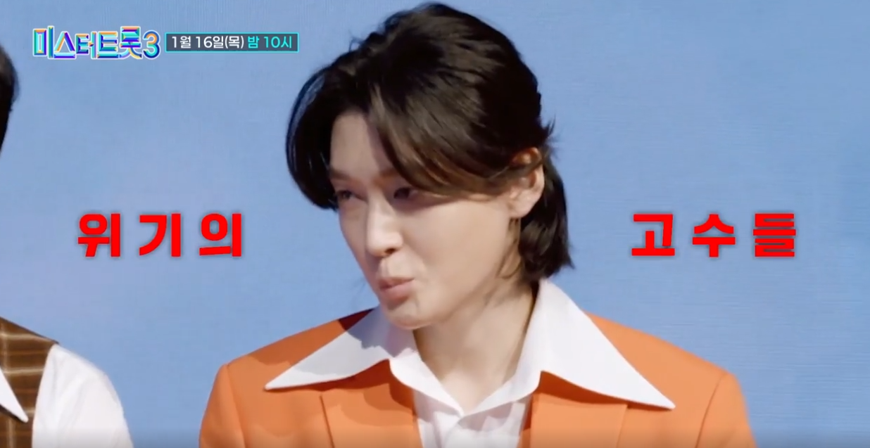 미스터-트롯3-투표-방법