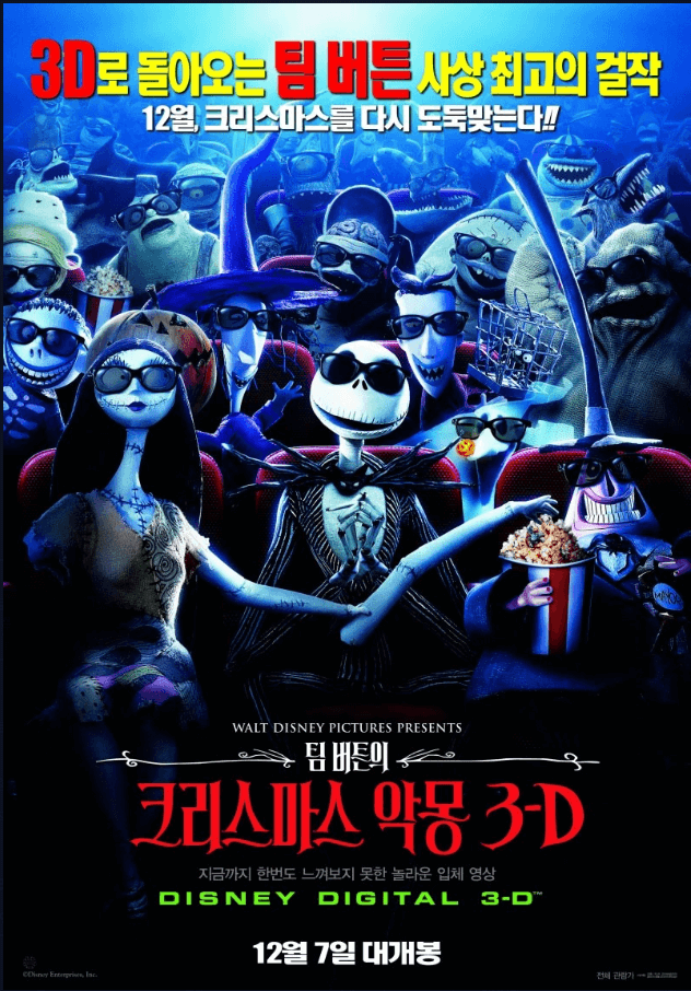 팀버튼의크리스마스악몽-영화소개
