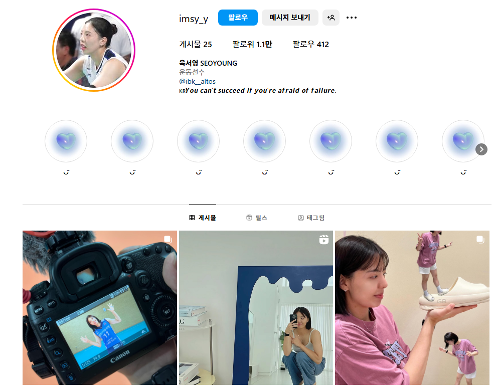 여자배구 육서영