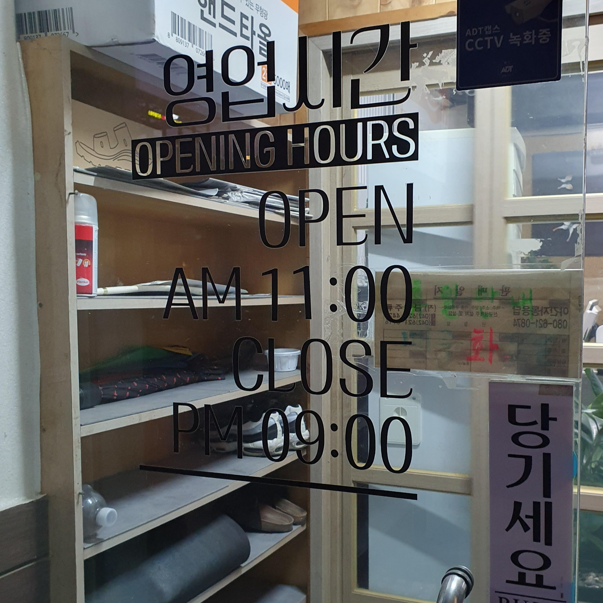 관저동 대성관 중국집 영업시간