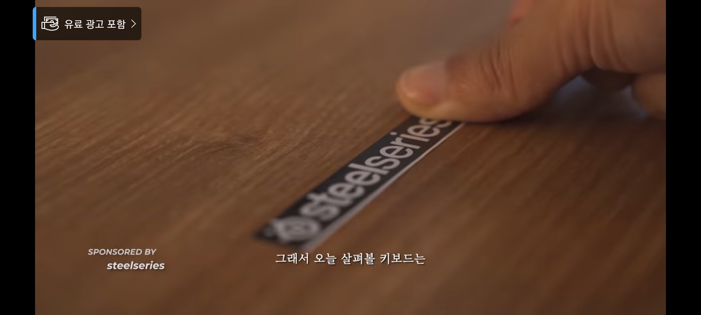 가로 모드로 전체 화면이 된 유튜브 영상