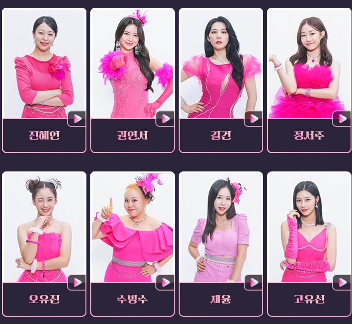 미스트롯3 실시간 투표하기
