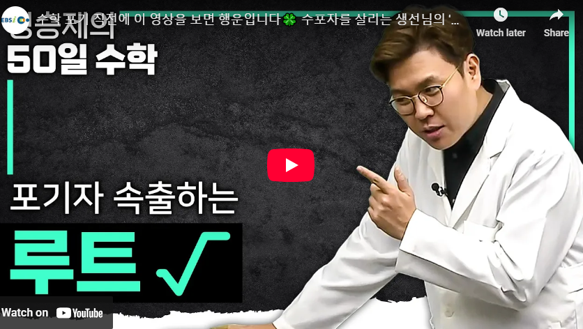 루트 계산법 루트뜻 제곱근 덧셈 뺄셈 곱셈 나눗셈