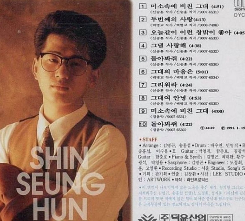 가수 신승훈
